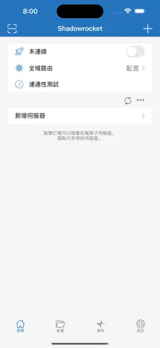 梯子软件加速器免费体验android下载效果预览图