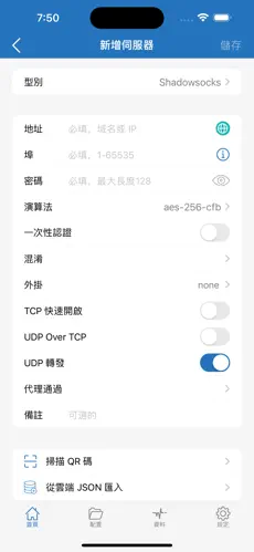 梯子软件加速器免费体验android下载效果预览图