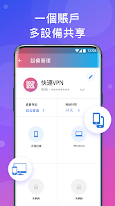 快连下载教程android下载效果预览图